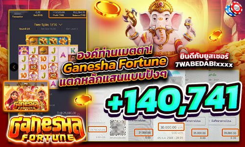 Ganesha Fortune